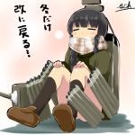  1girl =_= backpack bag bangs black_hair blunt_bangs blush_stickers kantai_collection kitakaze_higashikaze loafers long_hair personification scarf sch shoes sitting solo translation_request 