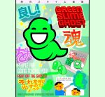  engrish green_slime_ghost homestuck ms_paint_adventures mspa parody poster 