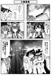  1boy 5girls =_= admiral_(kantai_collection) anger_vein bare_shoulders comic dress_shirt gloves hairband hat hiei_(kantai_collection) hug hug_from_behind kaga_(kantai_collection) kantai_collection kongou_(kantai_collection) long_hair monochrome multiple_girls muneate nontraditional_miko open_mouth personification ponytail shinkaisei-kan shiranui_(kantai_collection) shirt short_hair side_ponytail smile teeth teruui translation_request turn_pale 
