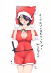  1girl bare_shoulders black_hair blush breasts cleavage_cutout collarbone cowboy_shot eyepatch gloves hat kantai_collection looking_at_viewer open_mouth red_gloves santa_costume santa_hat sheath sheathed solo sword tenryuu_(kantai_collection) translation_request umeboshi_jin weapon white_background yellow_eyes 