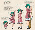  1girl animal_ears bamboo_broom blush_stickers broom chibi closed_eyes dress green_hair height height_difference highres kasodani_kyouko multiple_persona pink_dress ringed_eyes short_hair standing_on_one_leg tagme tarokii touhou translation_request wink 