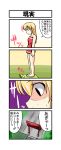  1girl 4koma absurdres bare_shoulders black_eyes blonde_hair comic highres kirisame_marisa naked_towel nishi_koutarou scales shaded_face solo sweat torii touhou towel translation_request weight_conscious 
