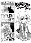  2girls 4koma absurdres animal_ears brooch comic dress fang hands_together head_fins highres holding_stomach imaizumi_kagerou japanese_clothes jewelry kimono kouji_oota long_hair long_sleeves maggot mermaid monochrome monster_girl multiple_girls obi open_mouth sash shaded_face short_hair smile sparkle surprised symbol-shaped_pupils touhou translation_request wakasagihime wide_sleeves wolf_ears 