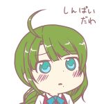  1girl ahoge aqua_eyes blush green_hair kantai_collection long_hair open_mouth tokiaki translation_request yuugumo_(kantai_collection) 