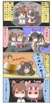  animal_ears brown_eyes brown_hair character_request comic headband highres japanese_clothes kantai_collection long_hair multiple_girls personification ponytail tone_(kantai_collection) translation_request twintails yukikaze_(kantai_collection) yuureidoushi_(yuurei6214) zuihou_(kantai_collection) 