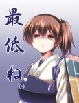  1girl brown_eyes brown_hair bust flight_deck kaga_(kantai_collection) kantai_collection long_hair looking_at_viewer muneate open_mouth personification satou_yuuki side_ponytail solo translation_request 