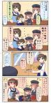  4koma anger_vein aura bangs book brown_eyes brown_hair chibi comic cookie food highres kaga_(kantai_collection) kantai_collection long_hair personification puchimasu! short_hair side_ponytail sweatdrop translation_request yuureidoushi_(yuurei6214) z3_max_schultz_(kantai_collection) 