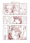  /\/\/\ 2girls =_= blush braid chin_rest comic couch cup drink ice kantai_collection kitakami_(kantai_collection) long_hair monochrome multiple_girls necktie ooi_(kantai_collection) open_mouth personification satou_yuuki school_uniform serafuku side_ponytail single_braid sitting smile translation_request 
