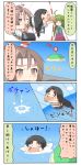 4koma asphyxiation bow_(weapon) chibi comic drowning highres island kantai_collection muneate school_uniform shouhou_(kantai_collection) target_practice tears translation_request weapon yuugumo_(kantai_collection) yuureidoushi_(yuurei6214) zuihou_(kantai_collection) 
