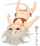  1girl animal_ears bikini flat_chest lying mouse_ears mouse_tail navel nazrin on_back red_bikini red_eyes side-tie_bikini silver_hair simple_background solo swimsuit tail touhou translation_request upside-down white_background yudepii 