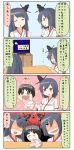  4koma chibi comic detached_sleeves fusou_(kantai_collection) goggles goggles_on_head hair_ornament highres kantai_collection kotatsu maru-yu_(kantai_collection) nontraditional_miko school_swimsuit swimsuit table translation_request trembling yamashiro_(kantai_collection) yuureidoushi_(yuurei6214) 