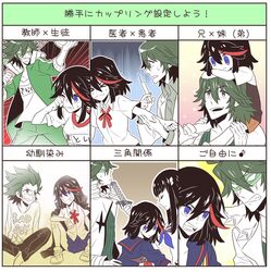  bandaid black_hair blue_eyes carrying chart green_hair hisagi-y4 junketsu kill_la_kill kiryuuin_satsuki mask matoi_ryuuko multicolored_hair sanageyama_uzu scar senketsu shoulder_carry streaked_hair sword syringe time_paradox track_jacket track_suit translation_request weapon young 