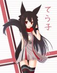  1girl animal_ears black_hair borrowed_character highres hsuliherng long_hair looking_at_viewer original red_eyes solo tail tera-ko thigh-highs 