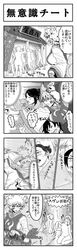  4koma absurdres animal_ears basket blush comic crowd daikon dazed extra fox_ears fox_tail hat highres kezune_(i-_-i) monochrome motion_lines multiple_tails sparkle tail touhou translation_request vegetable yakumo_ran 