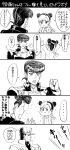 comic hariyama_(toubou_tengoku) higashikata_jousuke jojo_no_kimyou_na_bouken kuujou_jolyne monochrome pout translation_request 