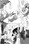  hat katou_(osoraku) long_hair monochrome n_(pokemon) pokemon pokemon_(game) pokemon_bw pokemon_bw2 translation_request 