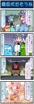  3girls 4koma :&lt; apple artist_self-insert blue_dress blue_hair car closed_eyes comic crowd dress food food_on_head frog_hair_ornament fruit fruit_on_head green_hair hair_ornament hands_in_sleeves hat highres japanese_clothes juliet_sleeves karakasa_obake kimono kochiya_sanae long_sleeves mizuki_hitoshi motor_vehicle multiple_girls night object_on_head open_mouth puffy_sleeves real_life_insert saigyouji_yuyuko sauna shirt skirt smile snake_hair_ornament sparkle sweat tani_takeshi_(character) tatara_kogasa touhou translated triangular_headpiece umbrella vehicle veil vest wide_sleeves yukata |_| 