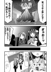  &gt;_&lt; 2girls :d ahoge bare_shoulders comic cosplay crescent_hair_ornament crossed_arms flame godzilla godzilla_(series) hair_ornament hairband ichimi kantai_collection kongou_(kantai_collection) long_hair monochrome multiple_girls nagatsuki_(kantai_collection) nontraditional_miko open_mouth outstretched_arms popcorn school_uniform serafuku skirt smile translation_request xd |_| 