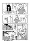  blush braces comic freckles glasses maou_beluzel matsuda_yuusuke messy_hair monochrome neet original running_away semi-rimless_glasses sleeping tiara translation_request under-rim_glasses yonezawa_natsumi yuusha_masatoshi yuusha_to_maou 