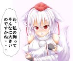  1girl animal_ears bare_shoulders blush breasts detached_sleeves embarrassed fingerless_gloves gloves hanging_breasts hat inubashiri_momiji large_breasts looking_at_viewer oohirakeisuke open_mouth pom_pom_(clothes) red_eyes short_hair silver_hair solo tail tokin_hat touhou translation_request wolf_ears wolf_tail 