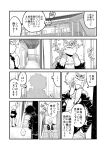  casual character_request comic matsuda_yuusuke original tiara translation_request yuusha_masatoshi yuusha_to_maou 