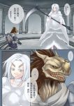  ... 1girl blue_eyes breasts choker comic dark_souls eyebrows giantess height_difference highres jiete large_breasts long_hair monster_girl priscilla_the_crossbreed scythe translation_request white_hair 