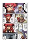  1boy 1girl chocolate chocolate_heart comic demon_girl demon_horns eating elbow_gloves fang gloves heart horns jitome long_hair maou_beluzel matsuda_yuusuke original red_eyes redhead shaded_eyes sweatdrop tiara translation_request white_hair yuusha_masatoshi yuusha_to_maou 