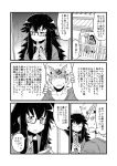  blush braces comic freckles glasses matsuda_yuusuke messy_hair monochrome neet original running_away semi-rimless_glasses tiara translation_request under-rim_glasses yonezawa_natsumi yuusha_masatoshi yuusha_to_maou 