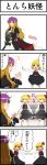  /\/\/\ 3girls 4koma absurdres ascot blonde_hair bow cape cape_tug clone comic dress gradient_hair hair_bow hair_ribbon highres hijiri_byakuren kezune_(i-_-i) long_hair motion_lines multicolored_hair multiple_girls open_mouth outstretched_arms purple_hair red_eyes ribbon rumia scroll short_hair skirt touhou translation_request trembling white_background yellow_eyes 