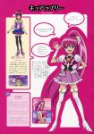  aino_megumi artist_request character_sheet cure_lovely happinesscharge_precure! happy long_hair magical_girl official_art pink_eyes pink_hair ponytail 