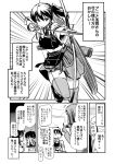  akagi_(kantai_collection) bow_(weapon) comic hijiri_tsukasa kaga_(kantai_collection) kantai_collection long_hair monochrome personification short_hair side_ponytail skirt thigh-highs translation_request weapon 
