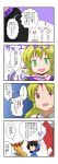  4girls 4koma bleeding blonde_hair blood bow braid comic fujiwara_no_mokou_(cosplay) green_eyes hair_bow hair_tubes hakurei_reimu hata_no_kokoro_(cosplay) highres horn horns hoshiguma_yuugi ibuki_suika kochiya_sanae_(cosplay) long_hair mikazuki_neko mizuhashi_parsee multiple_girls pointy_ears red_eyes short_hair stick_figure tagme touhou translation_request 