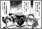  1girl 2girls =_= admiral_(kantai_collection) ahoge comic hairband kaga_(kantai_collection) kantai_collection kongou_(kantai_collection) long_hair lowres monochrome multiple_girls open_mouth side_ponytail smile teruui translation_request 