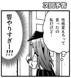  akatsuki_(kantai_collection) amasawa_natsuhisa comic hat kantai_collection long_hair lowres monochrome school_uniform serafuku sweatdrop translation_request 