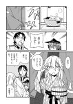  admiral_(kantai_collection) akatsuki_(kantai_collection) alternate_costume amasawa_natsuhisa comic hat hibiki_(kantai_collection) kantai_collection long_hair monochrome onsen school_uniform serafuku sweatdrop translation_request verniy_(kantai_collection) 