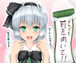  1girl akkii_(meragold) blush bow green_eyes hair_bow konpaku_youmu_(ghost) open_mouth scroll short_hair silver_hair solo touhou 