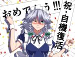  1girl blue_eyes blush bow braid confetti hair_bow izayoi_sakuya kezune_(i-_-i) maid_headdress ribbon short_hair short_sleeves silver_hair solo tears touhou twin_braids 