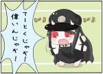  1girl battleship-symbiotic_hime chibi comic hat kantai_collection long_hair open_mouth puchimasu! red_eyes shinkaisei-kan translation_request yuureidoushi_(yuurei6214) 