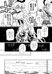  comic elbow_gloves gloves hair_over_one_eye kantai_collection long_hair monochrome panties personification shimakaze_(kantai_collection) shinkaisei-kan skirt southern_ocean_oni thighhighs translation_request underwear zepher_(makegumi_club) 