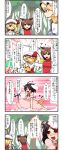  4koma animal_ears blonde_hair blush brown_hair carrot_necklace cat_ears chen comic earrings enami_hakase flandre_scarlet hair_over_one_eye highres inaba_tewi jewelry long_hair open_mouth rabbit_ears red_eyes short_hair side_ponytail touhou translation_request wings yakumo_ran yellow_eyes 