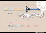  character_sheet konshin no_humans pixiv_fantasia pixiv_fantasia_fallen_kings sword weapon 