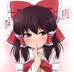  1girl blush bow brown_eyes brown_hair bust detached_sleeves dress finger_to_mouth hair_bow hair_tubes hakurei_reimu haruki_5050 looking_at_viewer red_dress solo touhou translated 