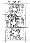 2girls =_= ^_^ ahoge blush bust closed_eyes comic crescent_hair_ornament hair_ornament hairband haruna_(kantai_collection) ichimi kantai_collection kongou_(kantai_collection) long_hair monochrome multiple_girls nagatsuki_(kantai_collection) open_mouth payot smile translation_request 
