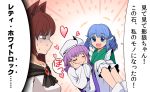  3girls blue_eyes blue_hair blush brown_hair carrying hands_on_own_cheeks hands_on_own_face head_fins heart imaizumi_kagerou letty_whiterock long_hair multiple_girls open_mouth princess_carry purple_hair short_hair smile tomoki touhou translated u_u wakasagihime 