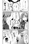  /\/\/\ 2girls comic crescent_hair_ornament hair_ornament hair_ribbon ichimi kantai_collection long_hair miniskirt monochrome multiple_girls nagatsuki_(kantai_collection) neckerchief open_mouth outstretched_arms pantyhose ribbon school_uniform serafuku shimakaze_(kantai_collection) skirt striped striped_legwear thigh-highs translation_request triangle_mouth 