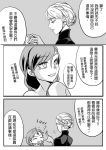  anna_(frozen) chinese comic elsa_(frozen) frozen_(disney) shizu25 translation_request 