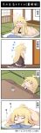  4koma beni_shake blonde_hair comic futon kirisame_marisa kotatsu sleeping table touhou translation_request under_kotatsu under_table waking_up 