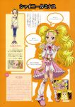  blonde_hair character_sheet futari_wa_precure! kujo_hikari long_hair magical_girl official_art shiny_luminous twintails yellow_eyes 