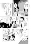  1boy 1girl black_hair comic monochrome mukamo_(inujita) multiple_girls sakaki_ken&#039;ichirou shirafuji_kyouko short_hair translation_request working!! working!!_(web_manga) 