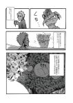  1boy bird comic monochrome munakata_(sekimizu_kazuki) rope shimenawa skinny touhou translation_request vegetable 